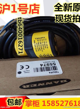 邦纳超声波传感器T30UIPA T30UIPB T30UIPAQ