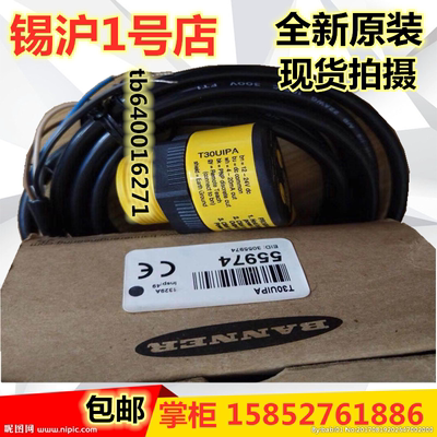 邦纳超声波传感器T30UIPA T30UIPB T30UIPAQ