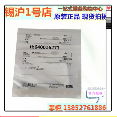 易福门电容式接近开关KF5001 KF5002