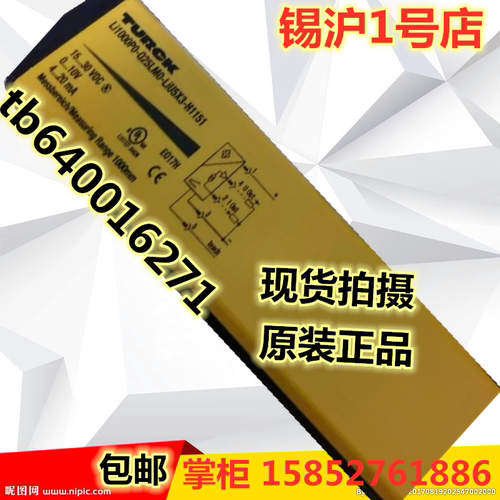 图尔克位移传感器现货