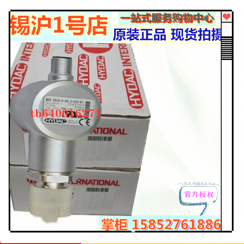 贺德克不锈钢压力传感器