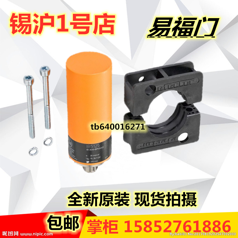 易福门IB5171 IB5063 IB5162 IB5169 IB5169