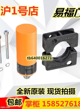 易福门IB5171 IB5063 IB5162 IB5169 IB5169