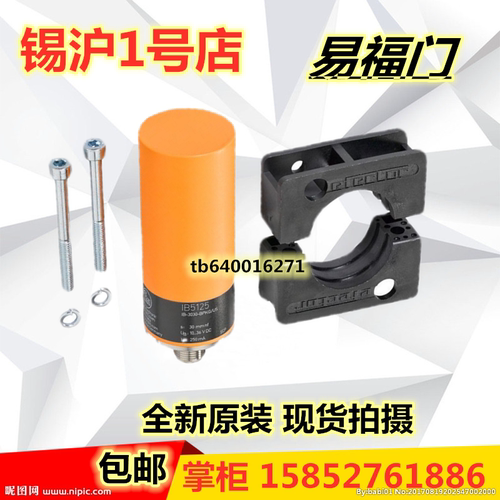 易福门IB5171 IB5063 IB5162 IB5169 IB5169