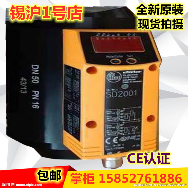 易福门SD2000 SD2001 SD5000 SD5100 SD6000