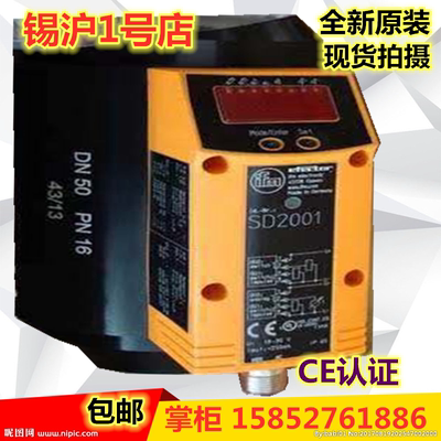 易福门SD2000 SD2001 SD5000 SD5100 SD6000