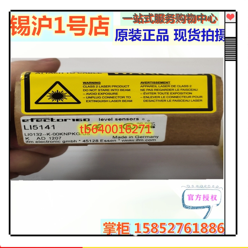 易福门平面检测传感器LI5141 LI5142 LI5143 LI5131 LI5132