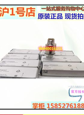 易福门PT5500  PT5501 PT5504  PT5600 TP3237 PT5400 PT5403