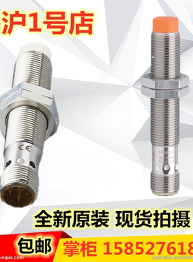 全新IFM易福门接近开关IFM204 IFM205 IFM206 IFM210现货