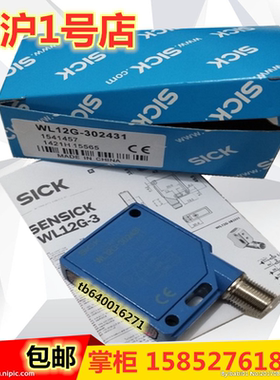 西克SICK光电WL12G-302431 WL12G-3B2531 WL11G-2B2531