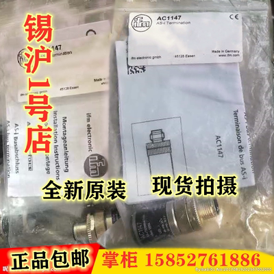 易福门AC1154 AC1254 AC1253 AC1258 AC1144 AC1147