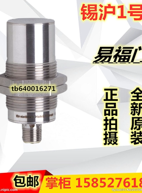 易福门接近开关IIT202 IIT204 IIT205 IIT206 IIT207 IIT212