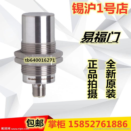 易福门接近开关IIT202 IIT204 IIT205 IIT206 IIT207 IIT212
