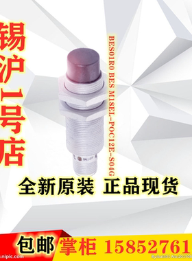 巴鲁夫接近开关BES M18EL-POC12E-S04G BES01R0