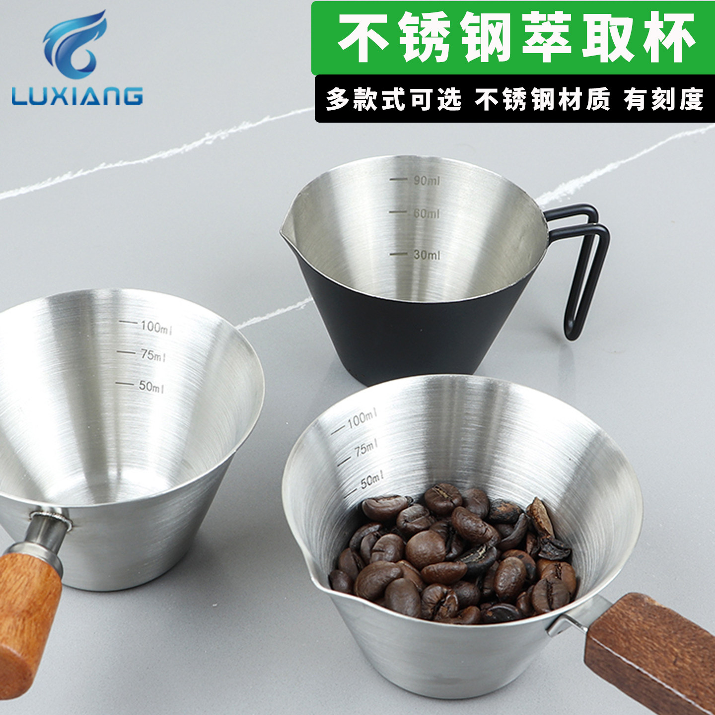 304食品级不锈钢咖啡馆商用意式浓缩咖啡萃取量杯带把手刻度100ml图片