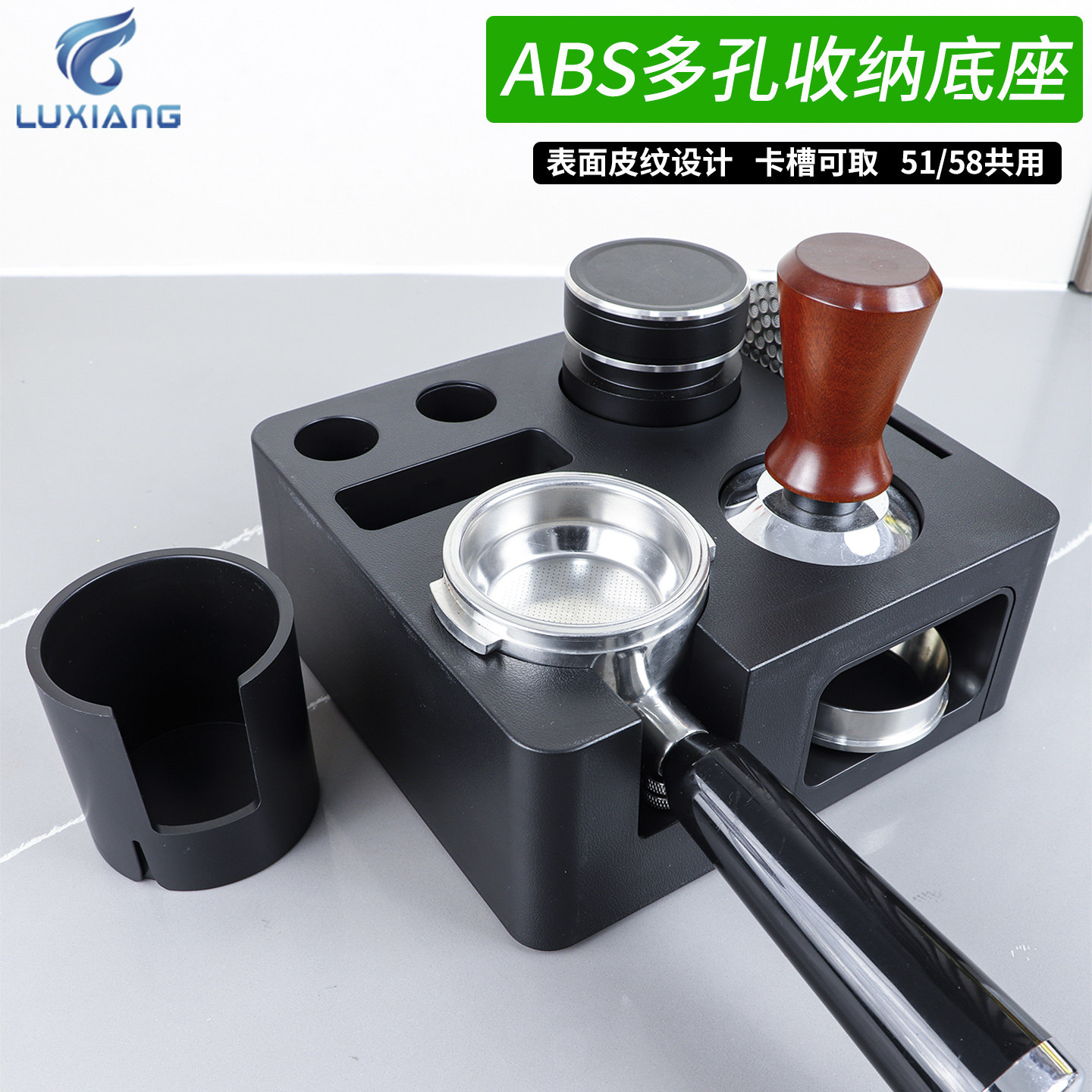ABS多功能咖啡压粉座布粉器收纳底座粉锤收纳多功能手柄置物底座