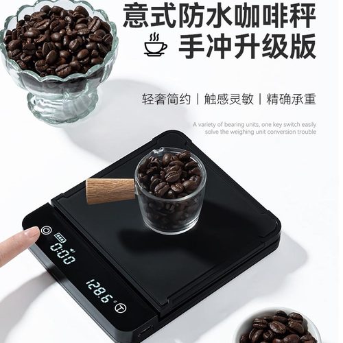 防水称咖啡秤电子秤计时type-c充电手冲LED屏意式厨房家用烘焙