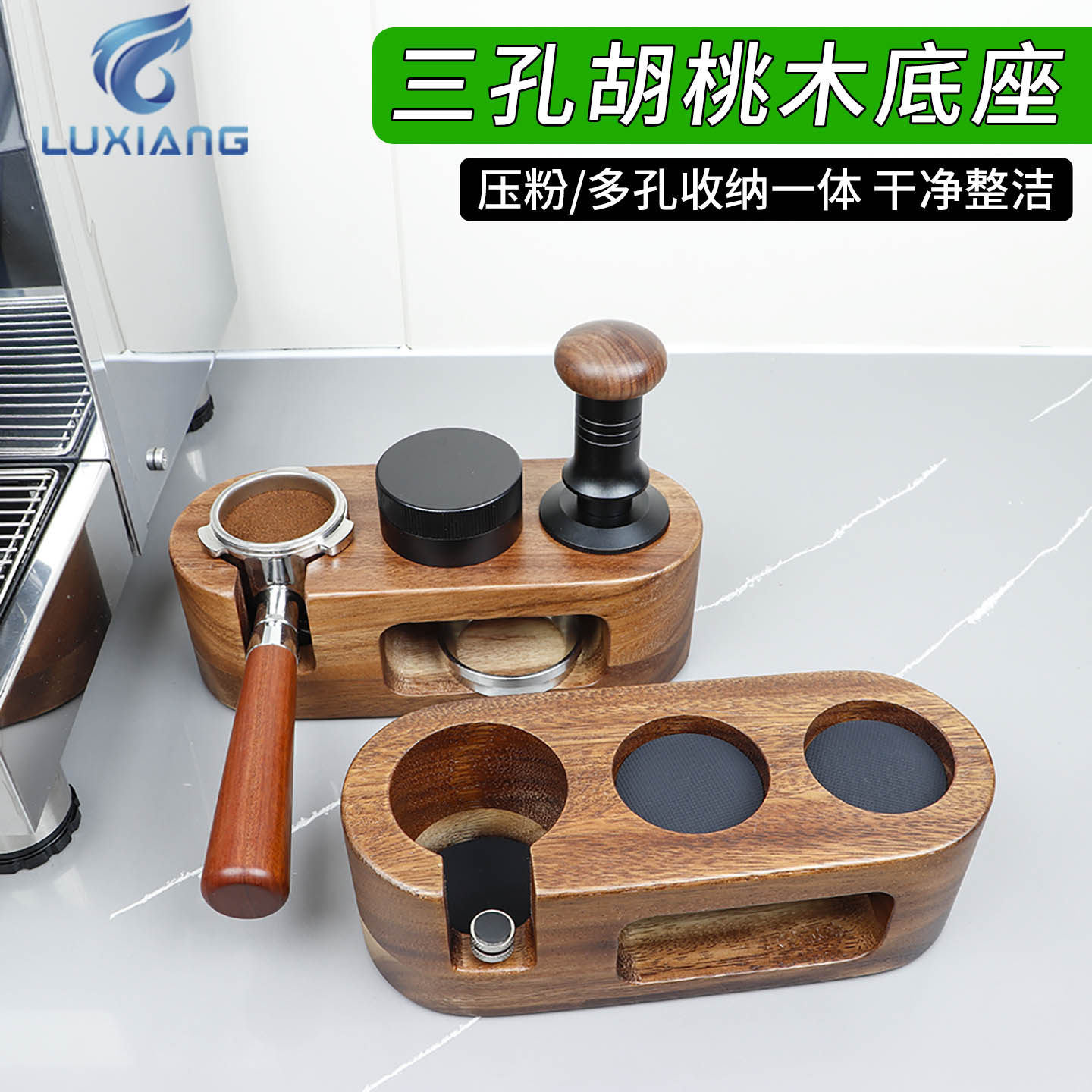 三孔实木收纳多功能压粉底座榉木填压座压粉垫意式咖啡机配套器具
