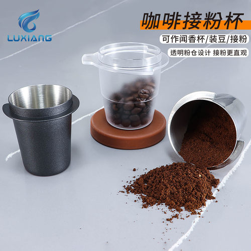 304不锈钢咖啡接粉杯百胜图咖啡一体机接粉杯闻香杯秤咖啡豆51/58