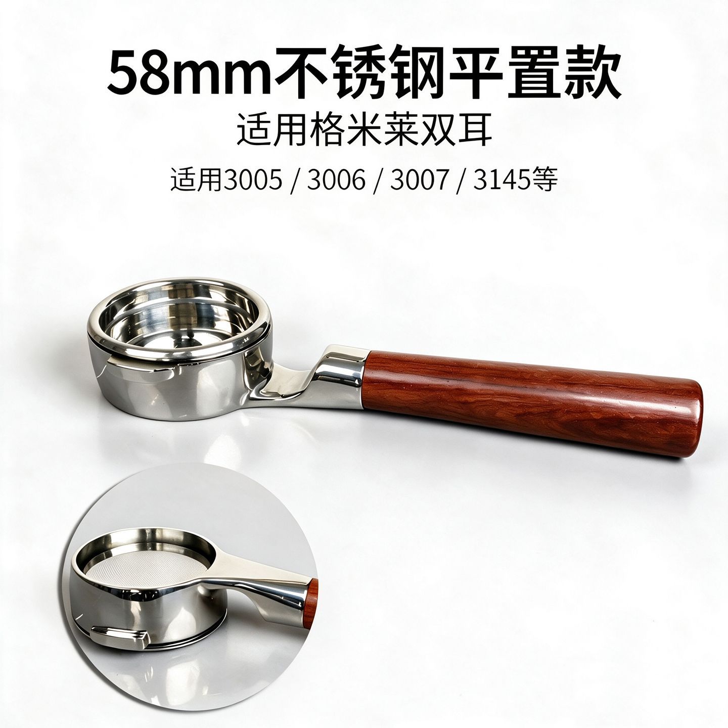 适用格米莱无底有底萃取把手图片