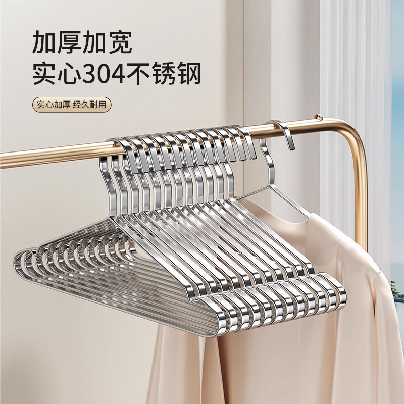 304不锈钢衣架家用加粗无痕挂衣晾衣服架衣挂晒衣撑挂架衣架子