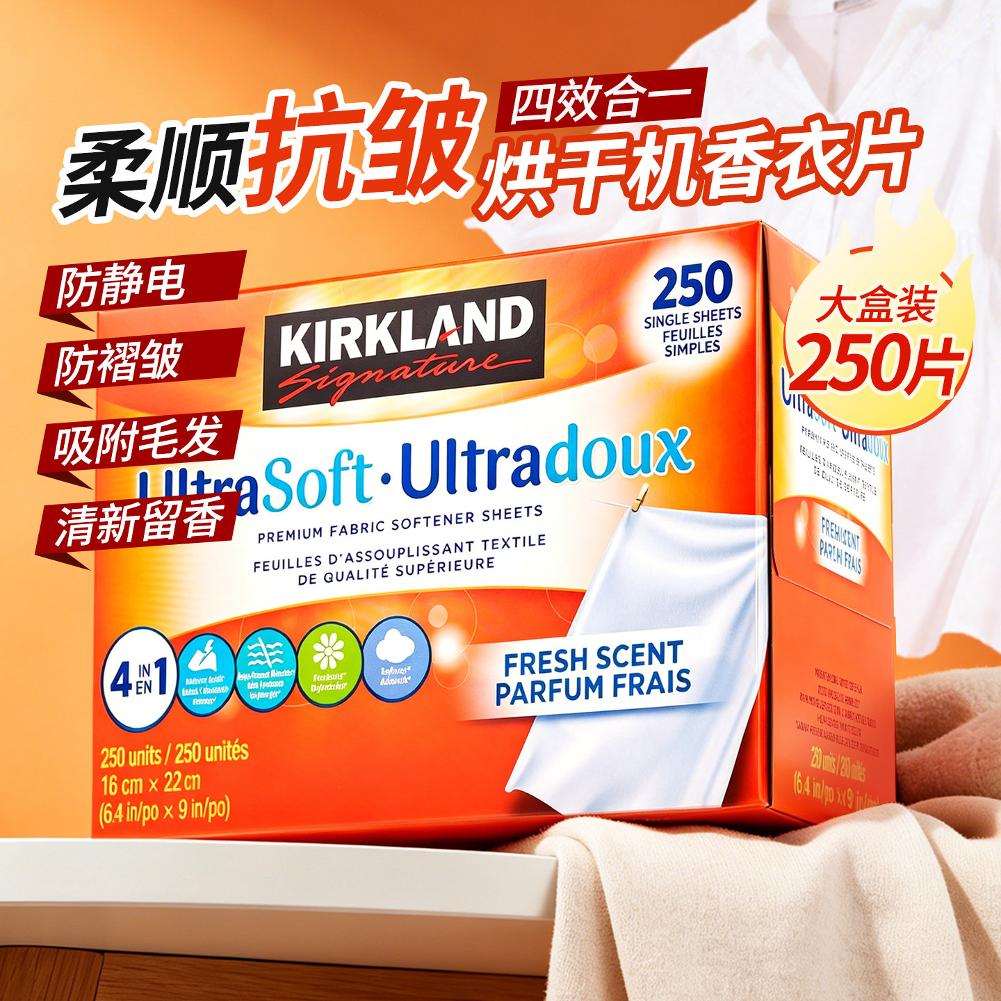 Kirkland科克兰抗静电除皱异味图片