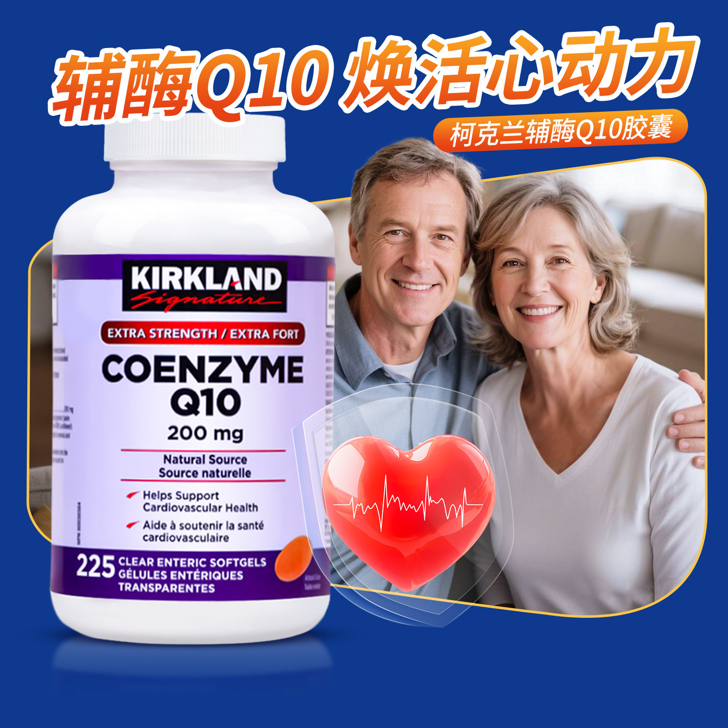 进口Kirkland辅酶Q10软胶囊300粒