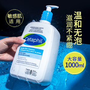 丝塔芙洁面乳温和不紧绷1000ml