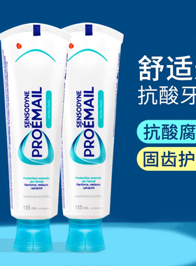 进口舒适达抗敏牙膏Pronamel多效护理含氟防蛀清新口气官方旗舰店