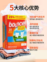 Bounce BOUNCE Dryer Special Fragrance Coating Paper Five-in-one Smooth Fragrance Coating Sheet, Anti-static and Anti-wrinkle 400 pieces thumbnail 5