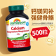 进口健美生钙片500粒钙镁维生素d3成人补钙柠檬酸碳酸钙中老年人