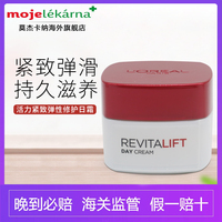 L'OREAL欧莱雅大红罐复颜日霜淡化提拉紧致补水滋润保湿面霜50ml