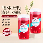 2瓶老船长 old spice止汗露腋下祛异味香体老帆船止汗膏男女通用