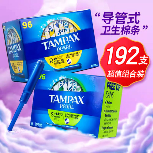 Tampax丹碧丝卫生棉条96支大盒装