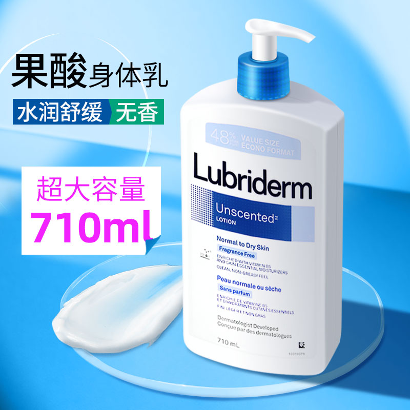 强生Lubriderm保湿身体乳710ml