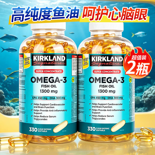 柯克兰高含量浓缩深海鱼油软胶囊