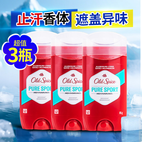 oldspice止汗露膏止汗香体