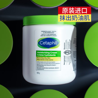 Cetaphil丝塔芙大白罐身体乳保湿滋润面霜非婴儿宝宝官方旗舰店