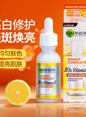 卡尼尔VC377焕白精华液女白美面部提亮烟酰胺亮白官方旗舰店337