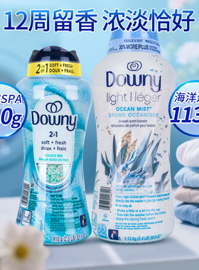 美国Downy当妮留香珠海洋迷雾持久留香洗衣香片柔顺桉树花香1130g