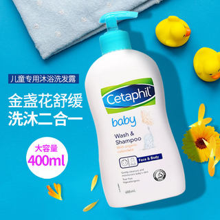 Cetaphil丝塔芙宝宝儿童沐浴露洗发水二合一婴儿洗浴乳液夏400ml