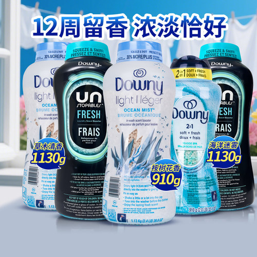当妮留香珠海洋迷雾持久留香
