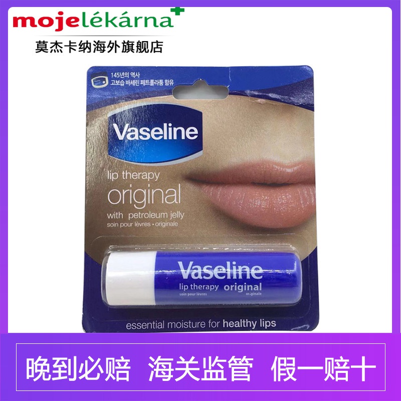 vaseline凡士林玫瑰唇膏4.8 g唇膜(非品牌)