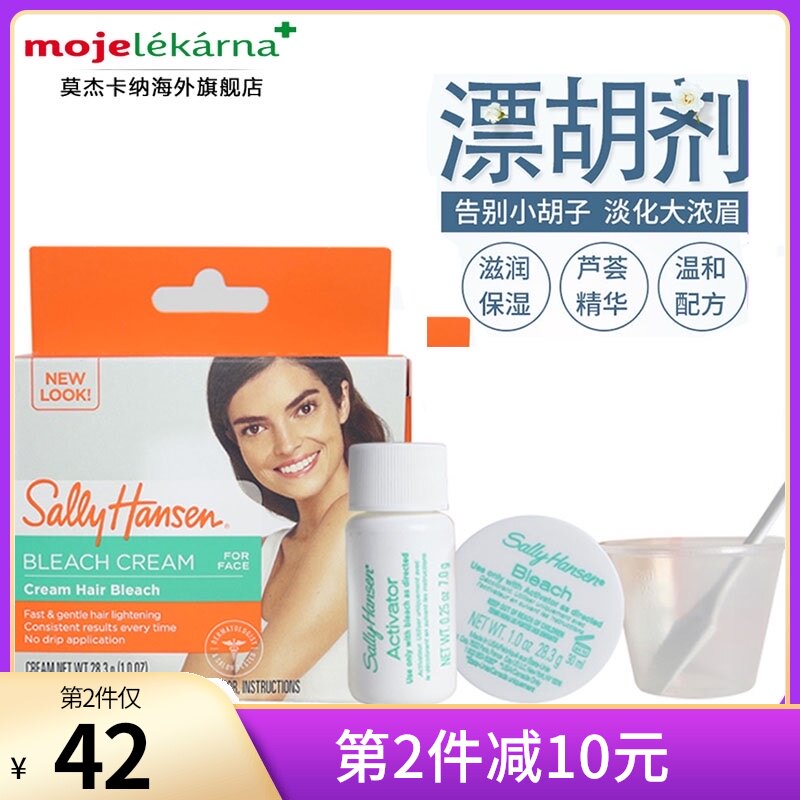 Sally Hansen HU bleaching agent Facial hair Beard Bleached milk Dye eyebrow cream Moderate ladyin the Skin Care/Body/Essential oils , Body Care (New) , Depilatory creams  category - from Buy2taobao.com to provide professional Taobao agent buy service