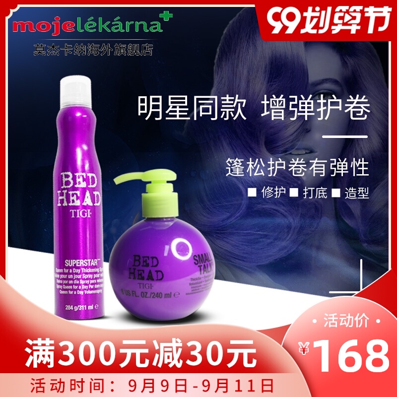 TIGI宝贝蛋弹力素蓬松喷雾空气卷发刘海头发造型定型弹力素240ml