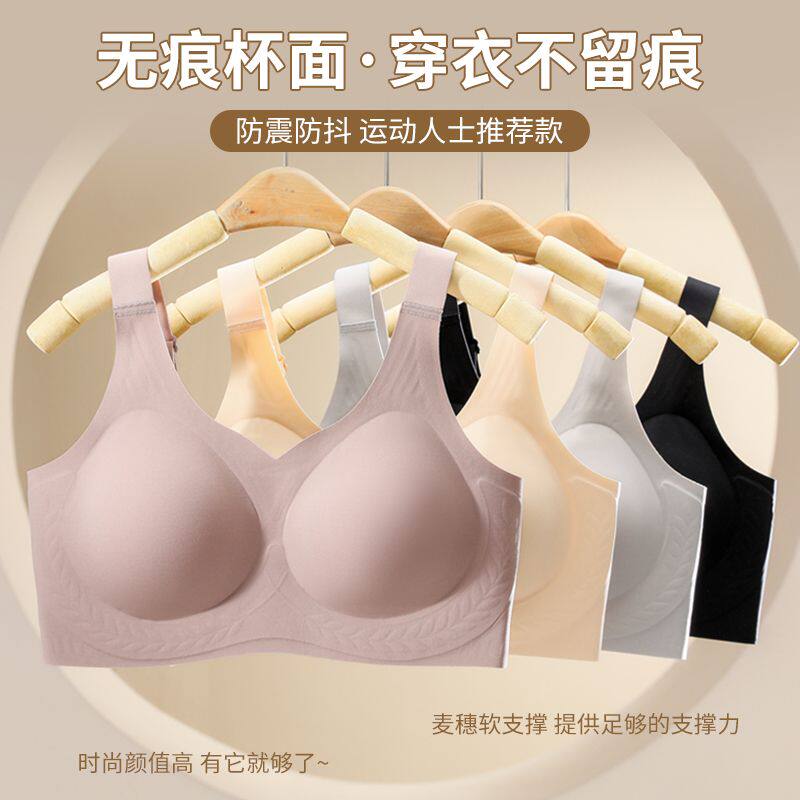 收副乳无痕薄款文胸罩防下垂运动