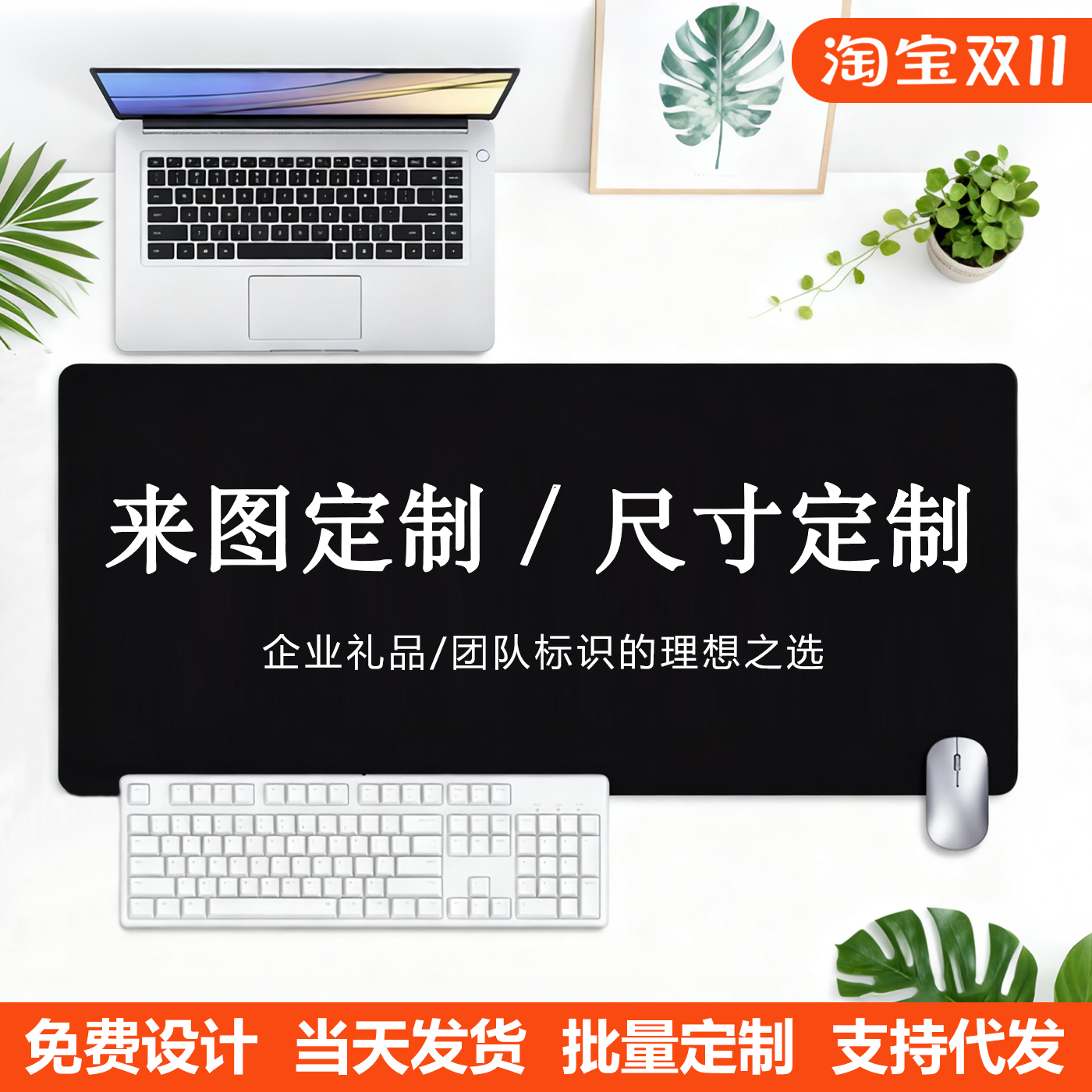 鼠标垫超大来图定制任意尺寸diy自定义logo广告电脑键盘办公桌垫