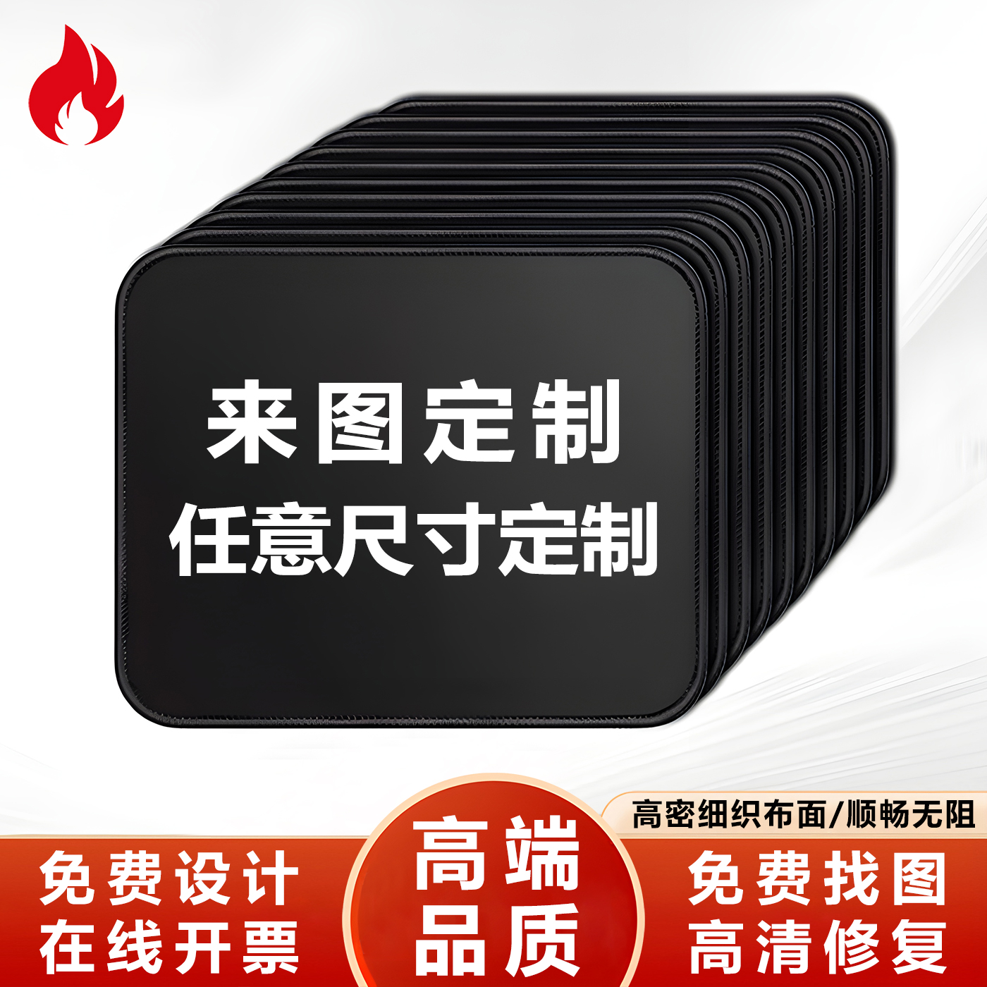 鼠标垫定制超大来图任意尺寸diy广告高颜值办公室电脑电竞fps垫子