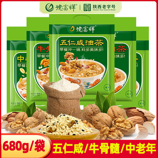 德富祥五仁咸油茶面680g袋陕西特产咸香牛骨髓中老年清真早餐冲泡