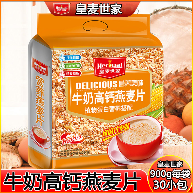 皇麦世家牛奶高钙燕麦片高钙
